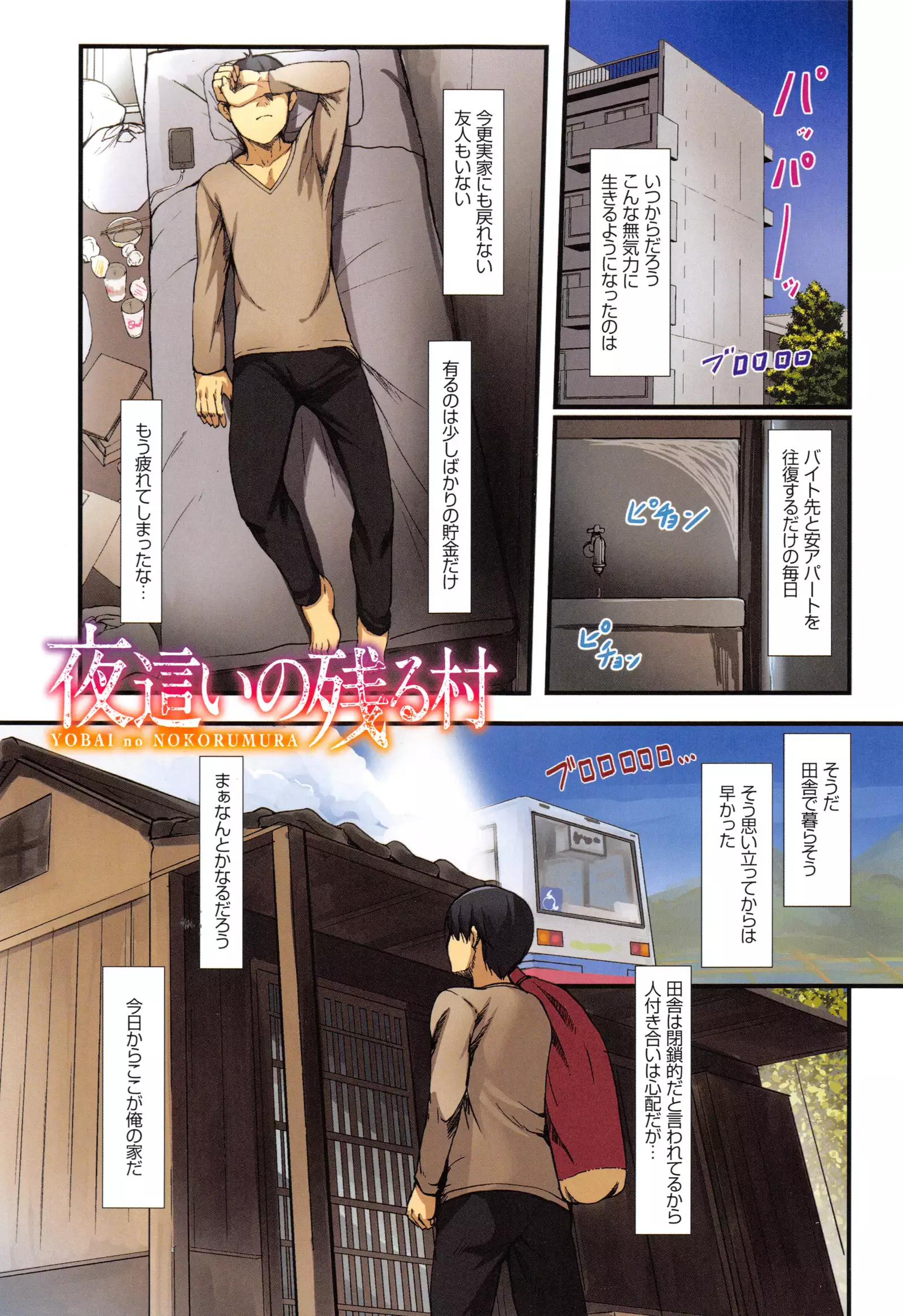 Yokujou Compilation ~ Ima han reru Soku Pako Onna-tachi ~