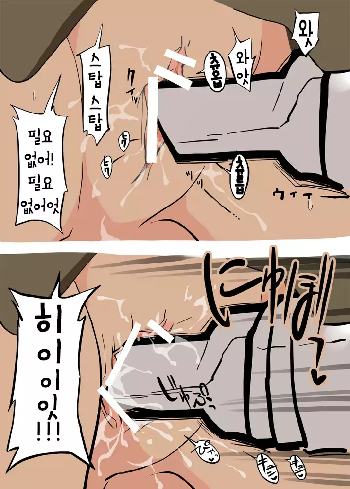 掃除機に犯された