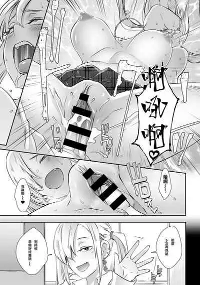 [Butcha-U] 催眠×(バツ)ゲーム (COMIC Gucho Vol. 7) [Digital] [Chinese] [爱弹幕汉化组]