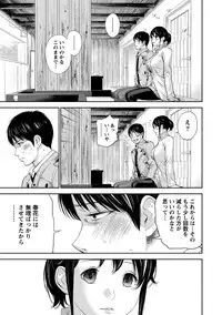 [Shikishiro Konomi] Netoraserare 2 [Digital]