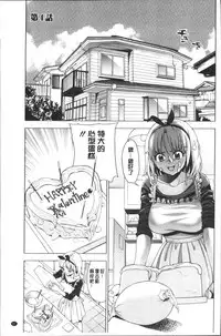 [Enomoto Heights] Ai toka H toka ne | 愛情還有性愛那些事♥ [Chinese]