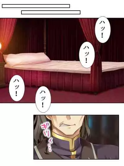 異世界で女神を寝取って淫紋●教 2巻