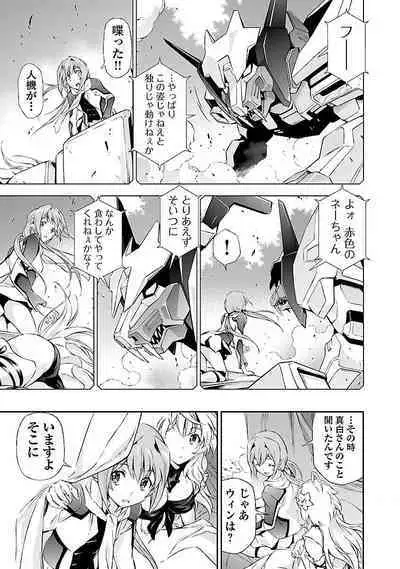 Lupus apparatus "Werewolf machine Winvruga"