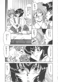 [Tsuka Motomasa] Oshioki