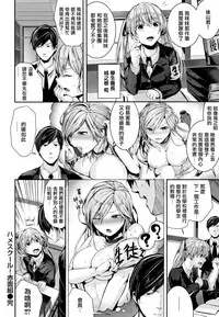 [Bota Mochito] Milky Time [Chinese] [無邪気漢化組]