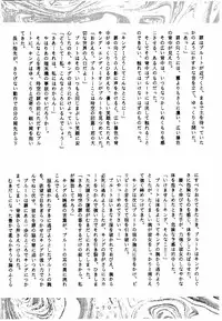 [White Elephant] Meisei Sange (Sailor Moon)