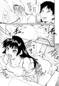 [Kaneko Toshiaki] Under Equal Bloomers