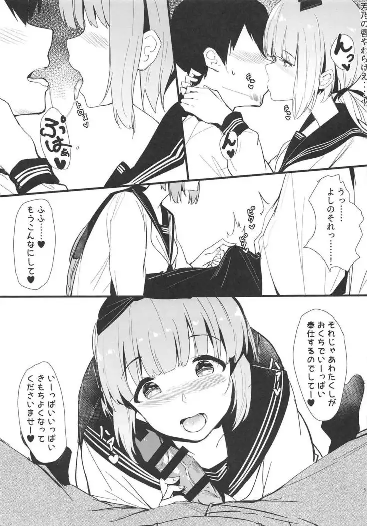 Sukebe na Yoshino wa Okirai deshitee?