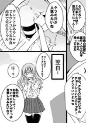 [Onna ni Yoru Onna e no Ryoujoku] Furyoushoujo-tachi no Bousou Mondoumuyou no Kyousei Ryoujoku