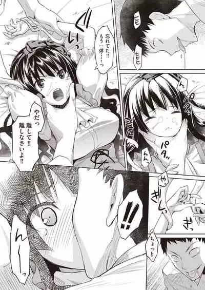 Kareobana Kitan Ch.1-4