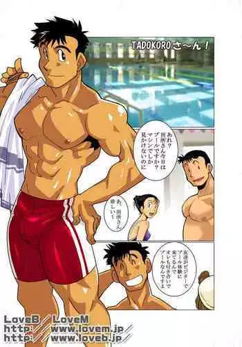 TADOKORO-san! & Soboku na Gimon.