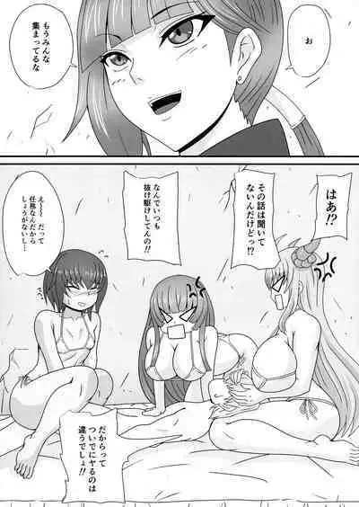 Hitori no Otoko ni Otosareru Mesu-tachi