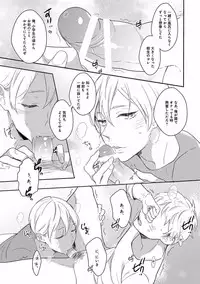 [Anthology] EROTORO R18 ~Hatsukoi~