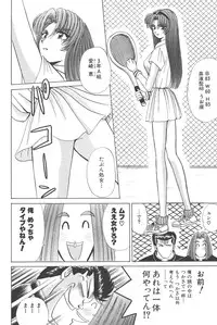 [Shou Aikawa & Kenjirou Kakimoto] Pure 02