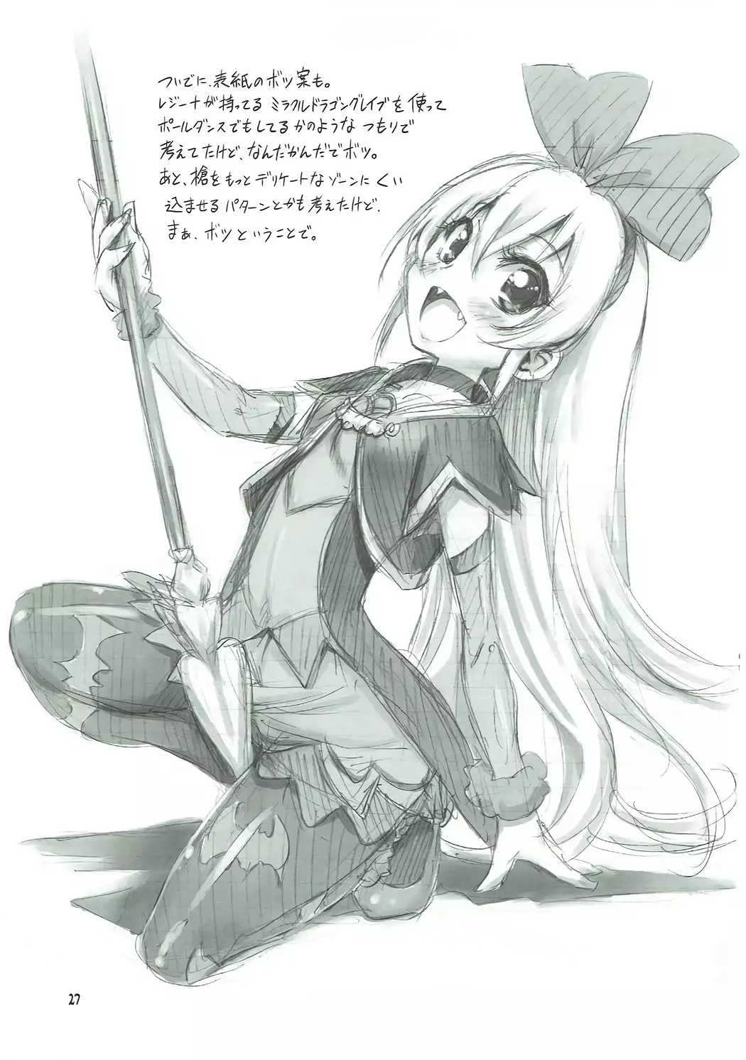 スーパープリカツタイムF