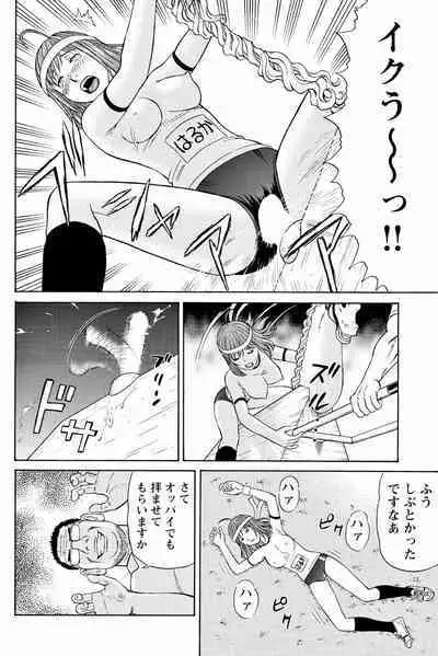 ドキッ!OLセクハラ運動会 1巻