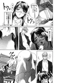 [Nakamura Uzuki] Iseiai Hakusho - Heterosexuality 1