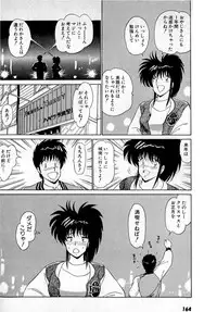 [Amamiya Jun] Puttsun Make Love Vol.4