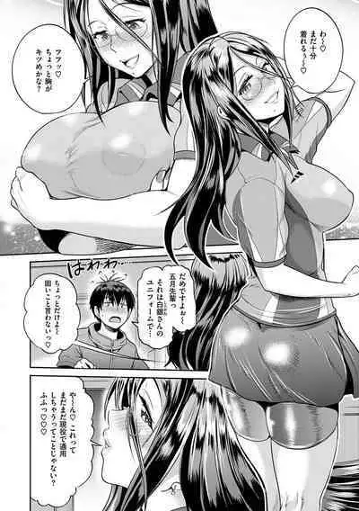 [DISTANCE] Jyoshi Luck! ~2 Years Later~ 2 [Digital]