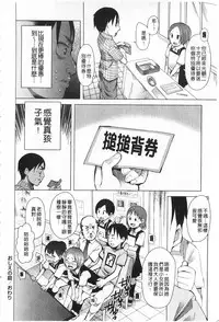 [Kawasaki Tadataka] A to E no Aida | 情與慾間的縫隙 [Chinese]