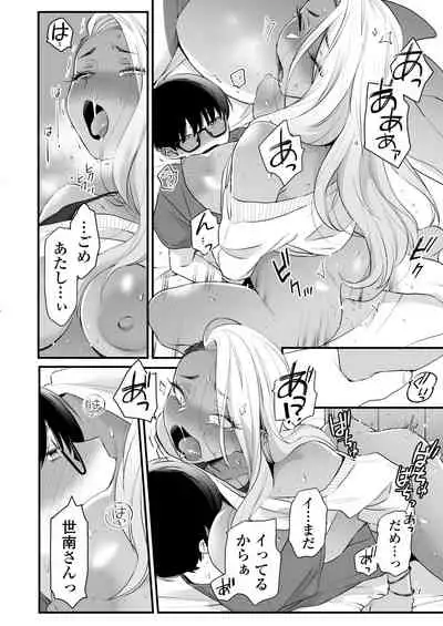 Kawaii no wa Zurui