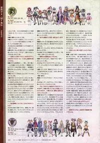 [Baseson] Shin-Koihime Musou Otome Ryouran Sangokushi Engi Perfect Visual Book