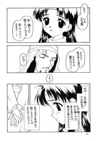 [Shadow's] Shadow's 06 (Tear Ring Saga)