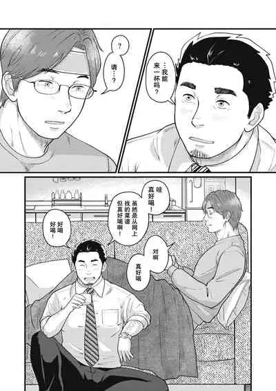 要吃便当的话就请自己去做。2 - 第1话