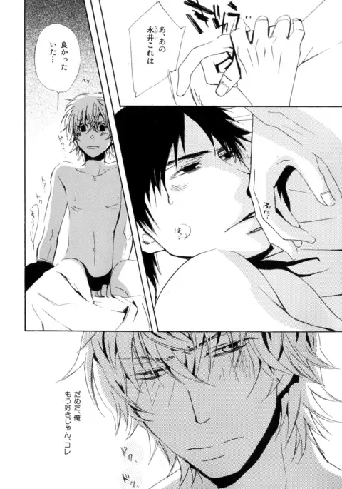 b-BOY Phoenix Vol.9 Gakuran Tokushuu