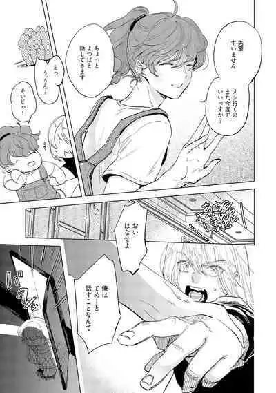 ラビットハッチへようこそ－seconds！－ 【電子限定特典付き】