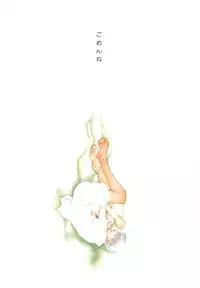 [Yonekura Kengo] Ever Green [Chinese]