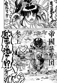 (C52) [Kacchuu Musume (Various)] Ochakura Taisen (Sakura Taisen)