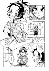 (C72) [Suika Tokei (Suika Koron)] Samurai Waltz (Samurai Usagi)