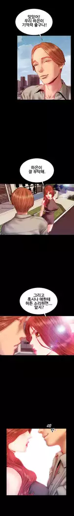 My Wives Ch.1-36