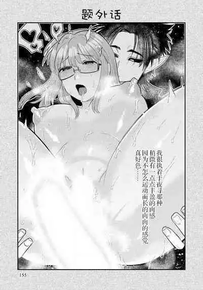 Kojirasekko, Akuma to Ecchi na Keiyaku shita Ken | 关于自卑少女与恶魔签订涩涩契约这件事 1-6