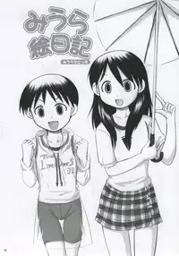(Puniket 11) [Nozarashi (Nozarashi Satoru)] Miura Enikki (Yotsubato!)