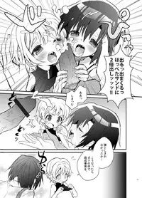 [88scones (Sakaki Tsui)] Otouto Spy to Himitsu no Shachoushitsu [Digital]