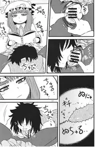 (C82) [Fugodoku (Katou Fuguo)] SURUDAKE Ni. (Touhou Project)