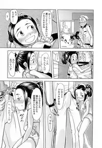 [Urajirou]	Hiyoko No Tamago