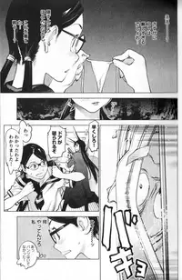 [稲光伸二] 性食鬼 第01巻