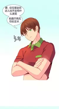 [Rozer] A World that I Rule | 我统治的世界 Ch.1-25 [Chinese]