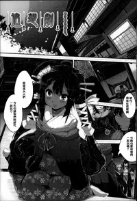 [Otooto Kanata] Under☆C [Chinese] [篆儀通文書坊漢化]