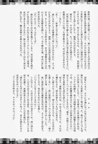 Lock☆on～K常エースでイケメンモデルが狙われてます～ (Kuroko no Basuke)