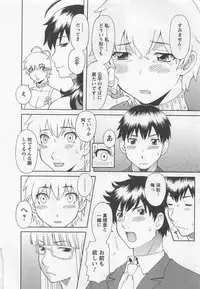 [Kawamori Misaki] Anata no OL 5