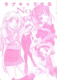 [Anthology] Love Chara Taizen No. 1 (Various)