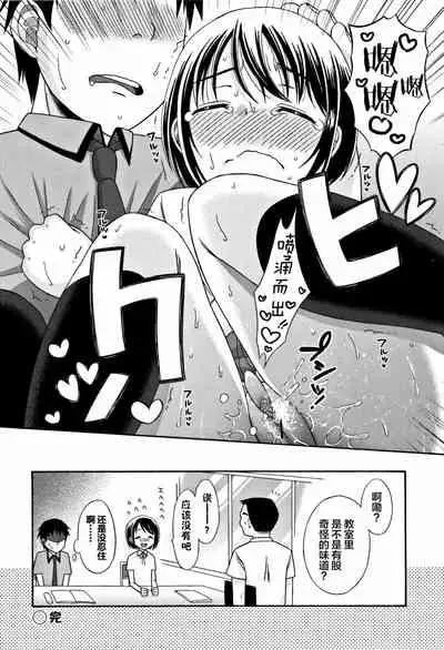 [Dobato] Heisei JC in Meiji Yobaimura [Chinese] [Lolipoi汉化组]