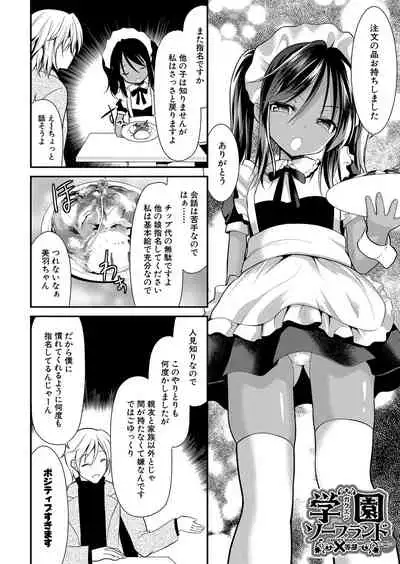 COMIC Mugen Tensei 2022-05 [Digital]