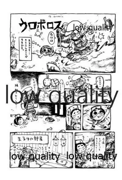 僕の私の木曾合同