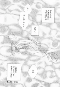 [Nagareboshi Hikaru] Zetsumetsu Sunzen Shoujo