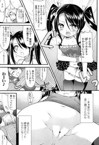 [Sangatsu Sanichi] Mikansei Shoujo Hen